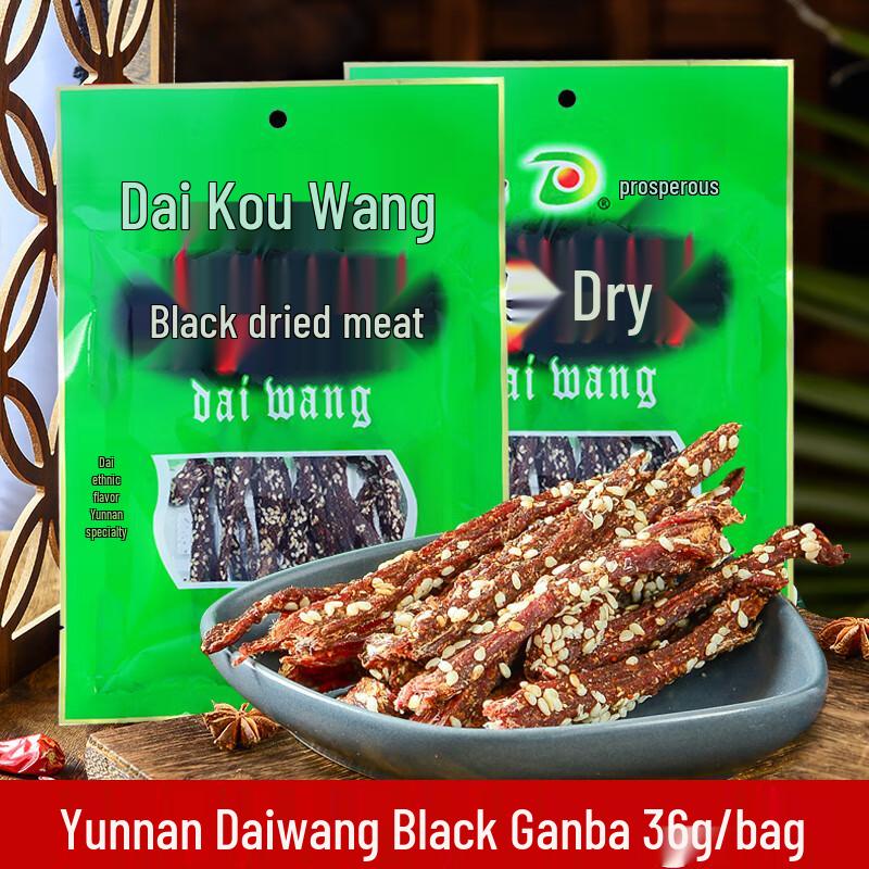 Daiwang Black Ganba Dried Meat Snack