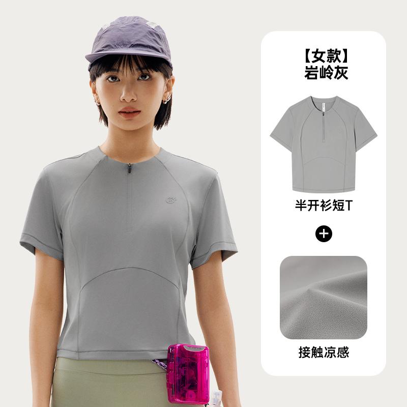 Explore outdoor cool quick drying T-shirt for women's summer short sleeved breathable moisture wicking ice skin sunscreen sports yoga top