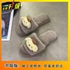 Home indoor cartoon plush one-word student cotton slippers 2025 autumn and winter new Internet celebrity fluffy slippers women