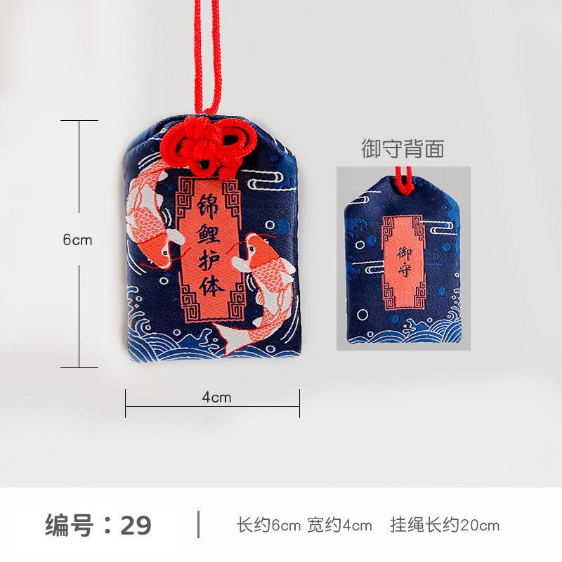 

Cartoon Bag, Embroidered Brocade Pouch Pendant