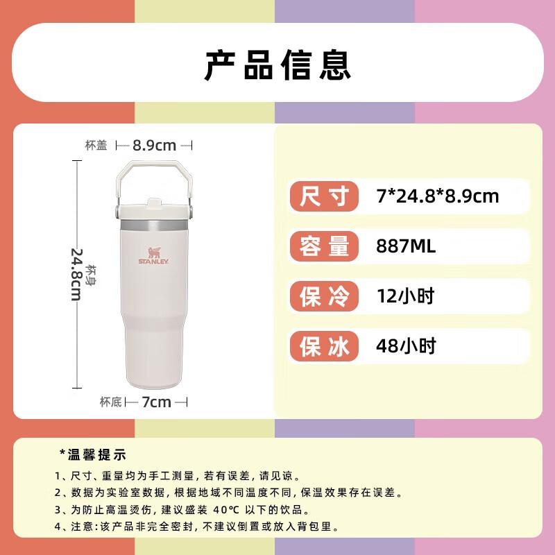 

Stanley IceFlow 2.0 Stainless Steel Vacuum Straw Tumbler