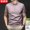 Hengyuanxiang Men's Silk Blend Seamless Polo Shirt