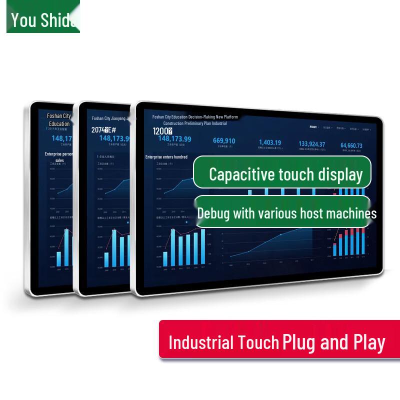 

Ushida 21.5-inch Industrial Capacitive Touch Monitor CN plug (adapter included)