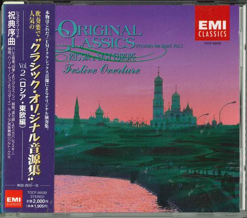 

CD VARIOUS - Popular classic original sound sour TOCF56039 EMI Japan Classical Used