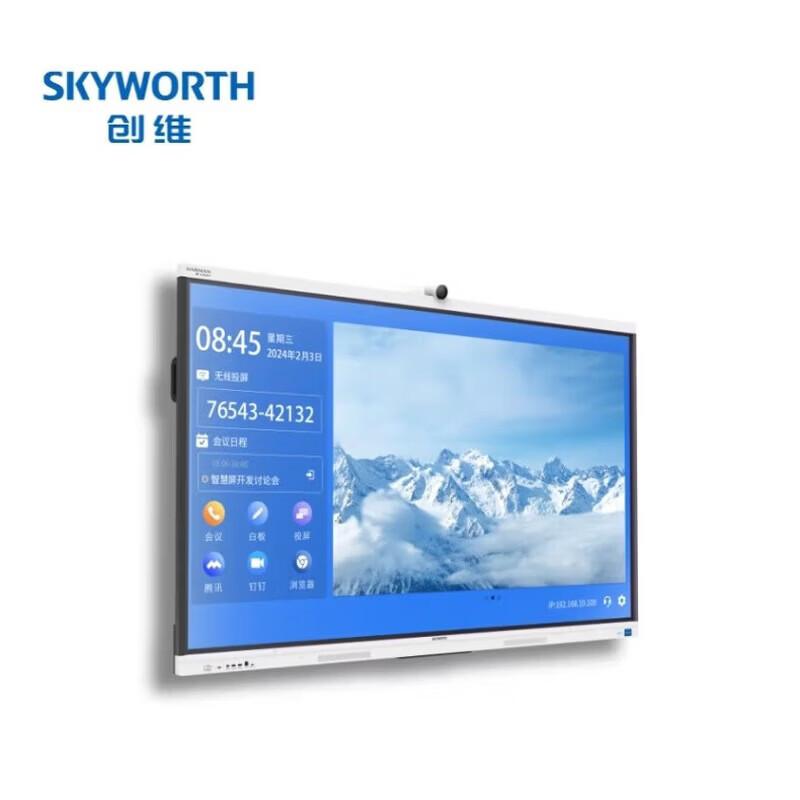 Skyworth Smart Interactive Whiteboard (CN version)