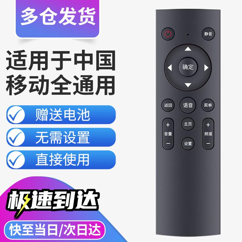 Qin Xuan Universal Set-top Box Remote Control
