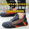 Labor Protection Shoes Anti-smash Anti-puncture Anti-slip Wear-resistant and Breathable Safety Work Site Protection Shoes H950