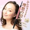 [Takako Ohashi] Powder Slim Eyebrow Long Lasting EX Cartridge - Light Brown (1 Count)