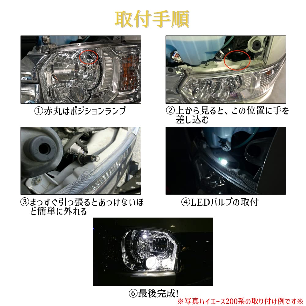 Hiace 200 Series/Regius Ace 200 Series Application/Compatible LED Position Sphere T10 Wedge 11 Row