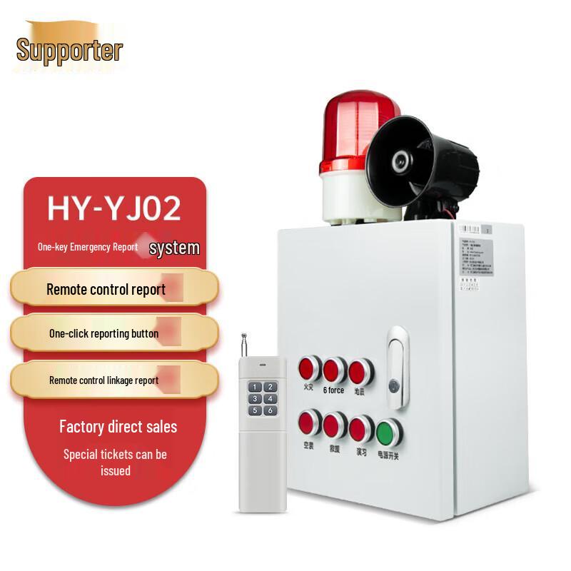 Supporter Industrial Fire Alarm