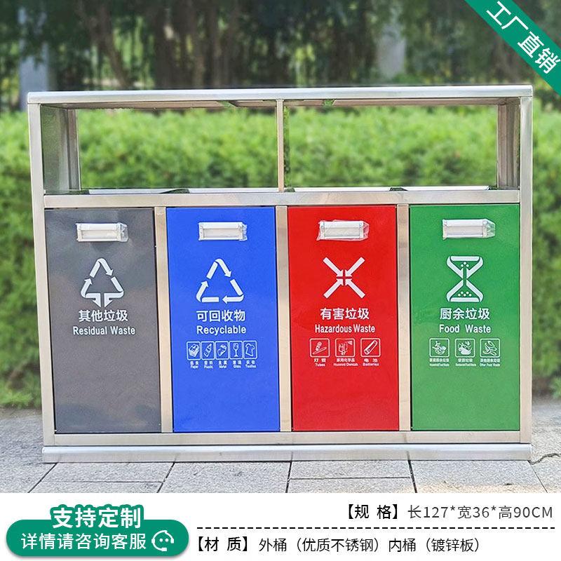 Outdoor Stainless Steel Four-Compartment Recycling Bin