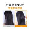 Argan Essential Hair No-Wash Treatment 160ml