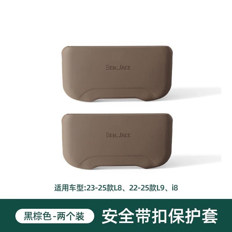 For Li L6 L7 L8 L9 2025 2024 Lixiang Anti Scratch Wear Resistant Car Seat Belt Silicone Cover