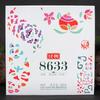 Classico 8633 Torta Pu'er Xiaguan * Tè Pu-erh Crudo Xiaguan Yunnan Crudo 150g Scatola