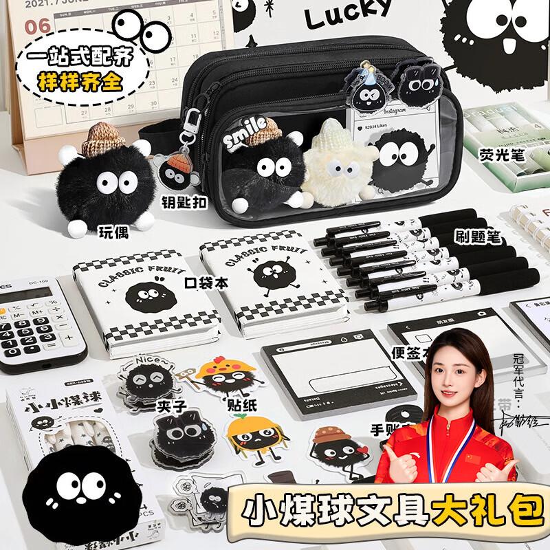 Little Coal Ball Transparent DIY Pencil Case