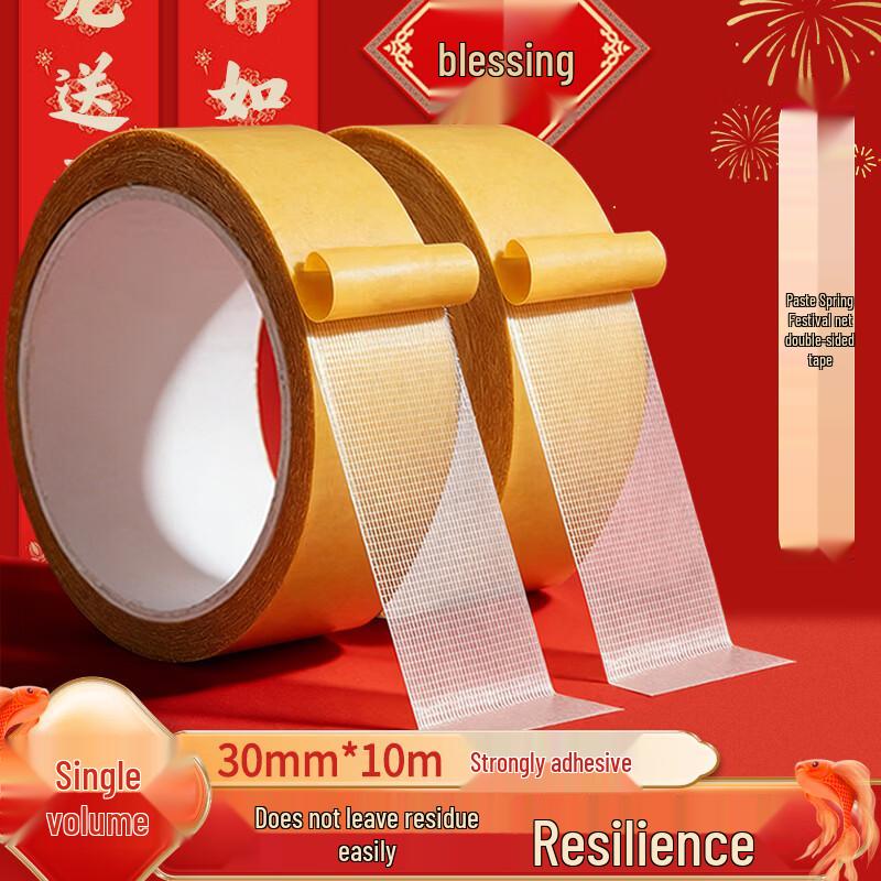 YUPIN Grid Double-Sided Cloth Tape