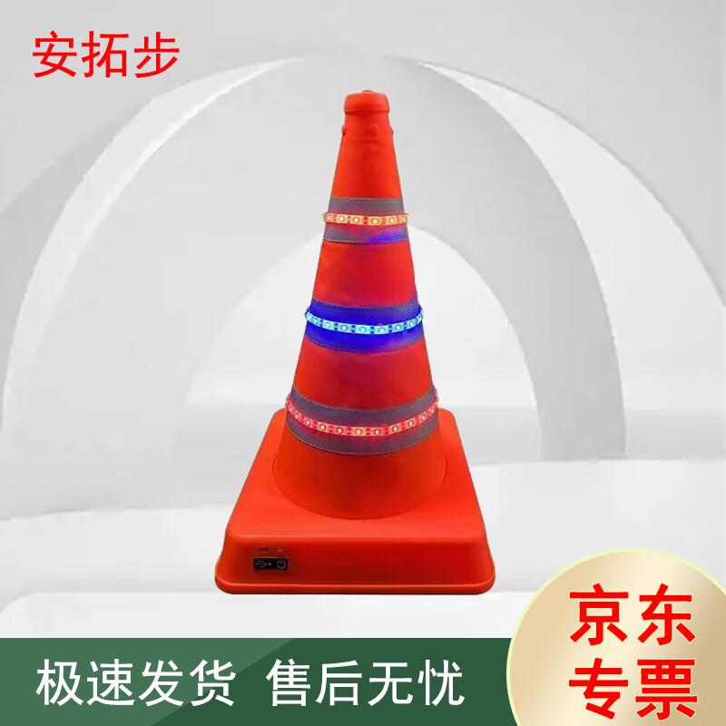 Antubu Smart LED Sound & Light Warning Cones