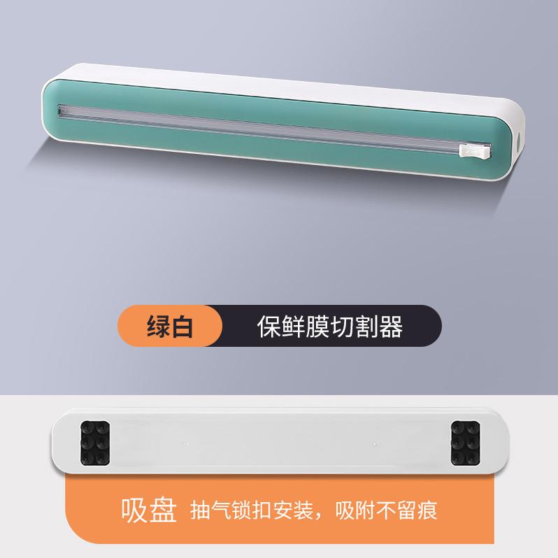

Suction Cup Plastic Wrap Dispenser with Cutter Food-Grade Kitchen Storage for Foil Cling Film Household Fridge-Mount Organizer