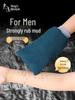 Men's Extra Coarse Flocked Exfoliating Bath Mitt