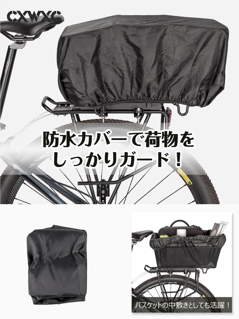 CXWXC Bicycle Rear Basket, Heavy-Duty, Large Capacity, Easy Installation, Metal Rear Basket with Detachable Waterproof Cover