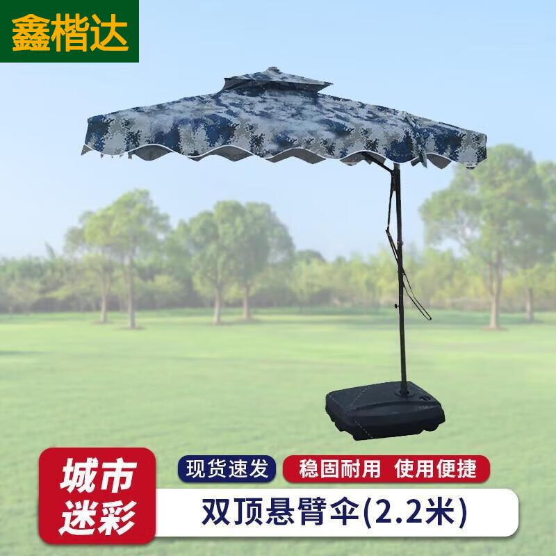 Xinkaidai Outdoor Camouflage Cantilever Umbrella