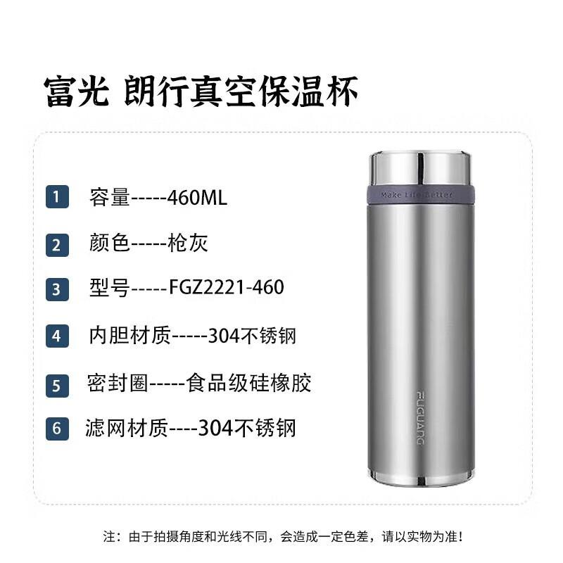FUGUANG Langhang Insulated Travel Mug