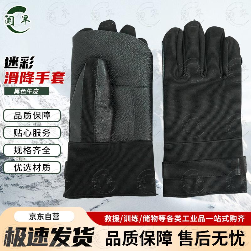 Wenzao Full-Finger Tactical Climbing Rappelling Gloves