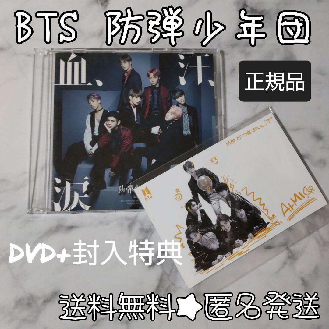 

[USED] BTS Bangtan Boys “Blood, Sweat, Tears (A) [CD+DVD] First Press Limited Edition ” DVD
