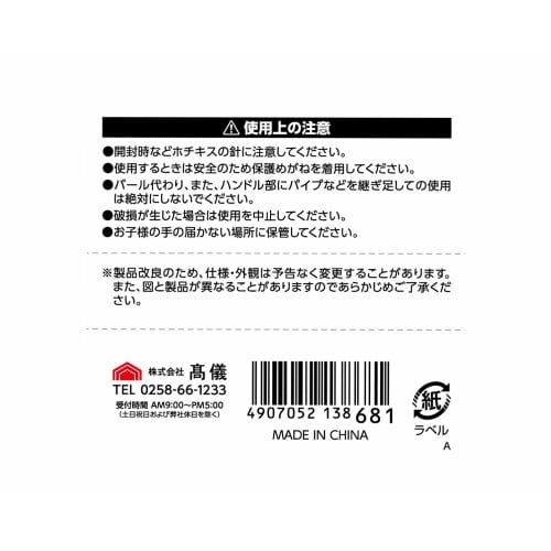 Takagi Short Stone Head Hammer with Ring 0.6kg