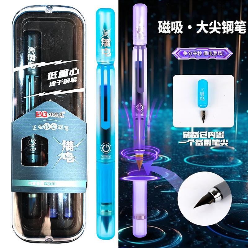 

Северное сияние Полный запас хода Склад Матовая ручка-стержень Магнитная ручка с колпачком Крутая ручка Сумка для практики Положительная осанка Цветной наконечник