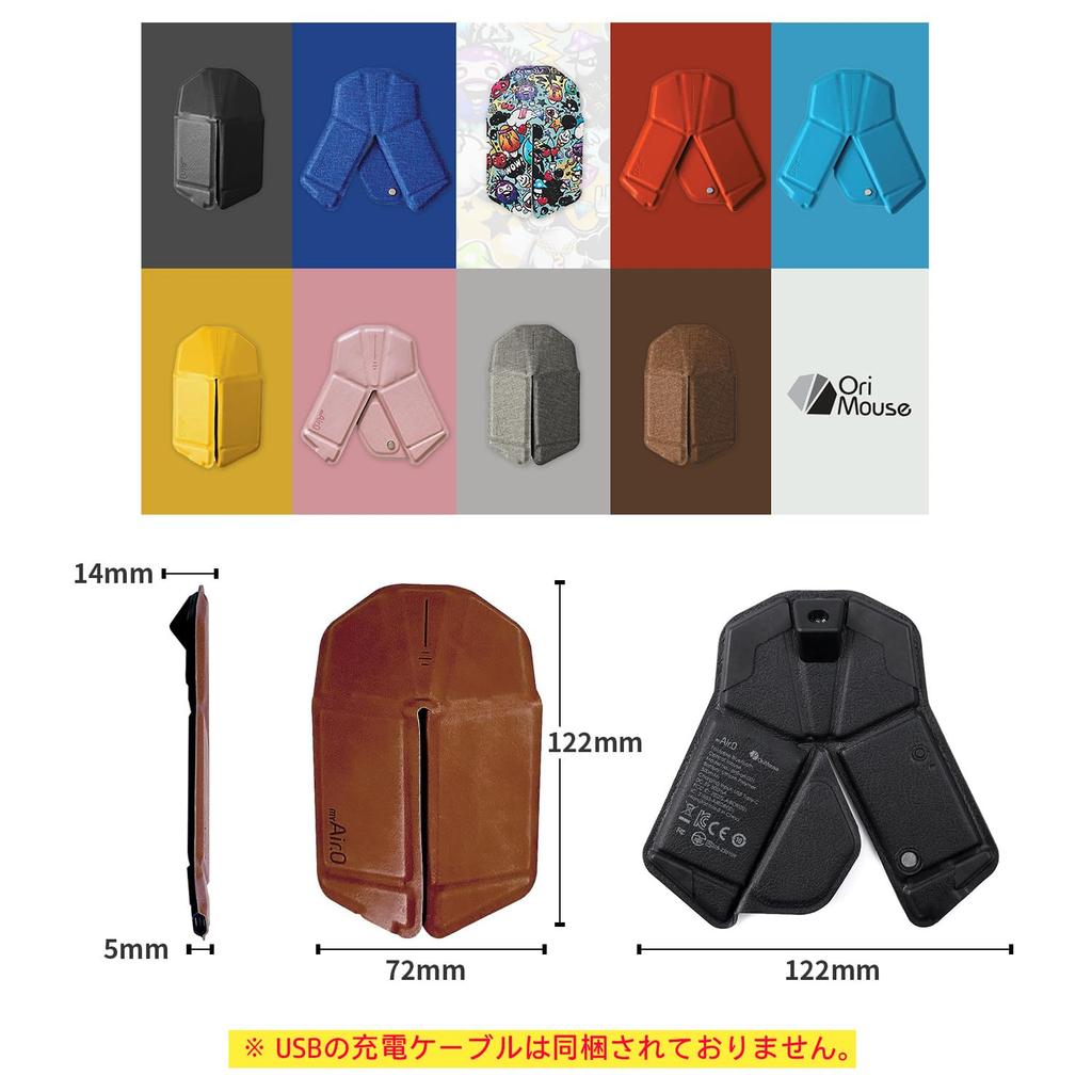 OriMouse Portable Wireless Mouse Touch No USB Receiver Bluetooth Mocha Brown myAir.0 [3D Origami-sized Scrolling, Ultra-Thin, Lightweight, Required,