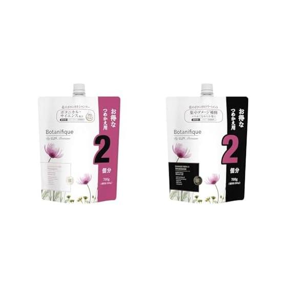 [Set Purchase] [Large Capacity] Premium Botanifique Damage Repair Shampoo Refill 700g Silicone Free Paraben Free + [Large Capacity] (Lux) Premium