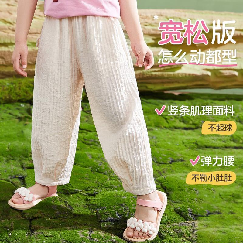 ASK JUNIOR Girls  Summer Anti-Mosquito Long Pants XXL