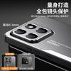 Light Luxury Matte Blade Mobile Phone Case Is Suitable for Honor X8A Matte X9B Anti-drop Soft Frame Magic7pro All-inclusive.