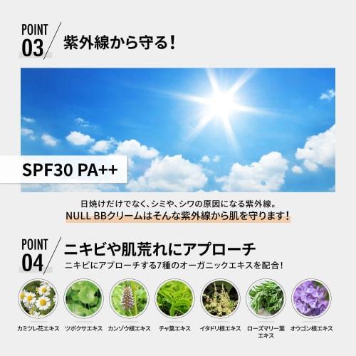 NULL BB Cream Bluebeard Acne Scar Sunscreen SPF30 PA++ Concealer Men's 20g Ocher