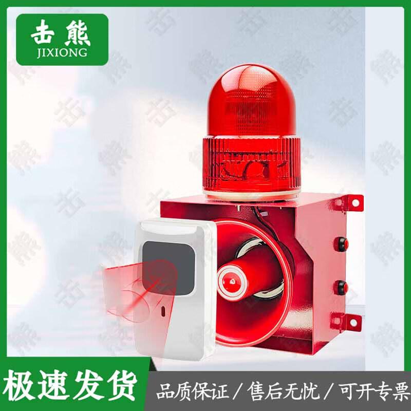 Jixiong Smart Infrared Sensor Alarm System