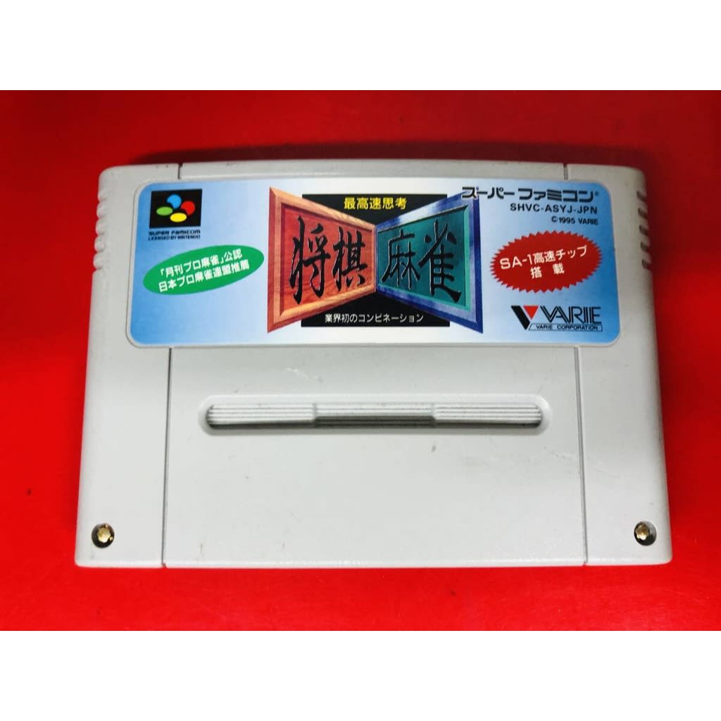 Used Saikousoku Shikou Shougi Mahjong SFC SNES Super Famicom SHVC-ASYJ tested working Nintendo Table Game Varie NTSC-J Super Nintendo Cartridge