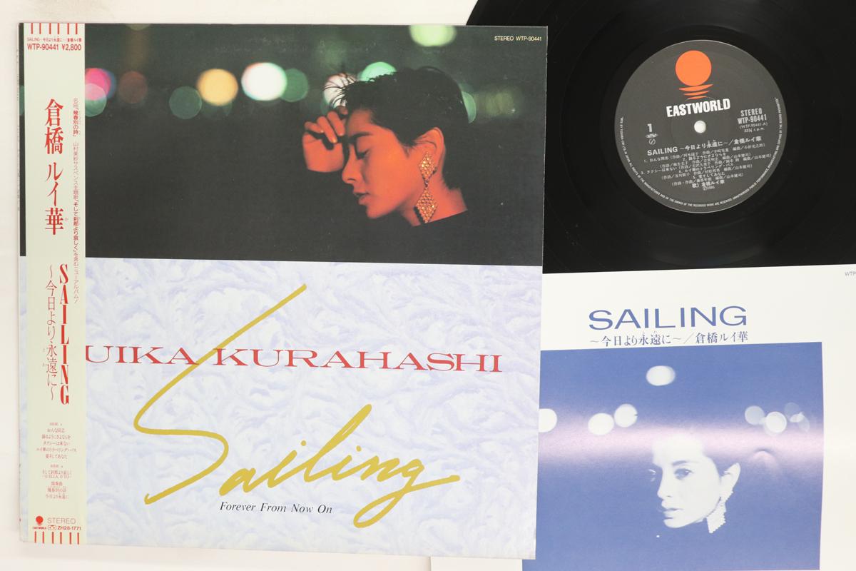 

Виниловая пластинка RUIKO KURAHASHI Sailing WTP90441 EASTWORLD 1986 Япония Оби Японский Поп-Рок Б/у