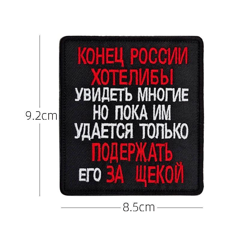 Label Embroidery Velcro Tactical Morale Badge Cloth Sticker