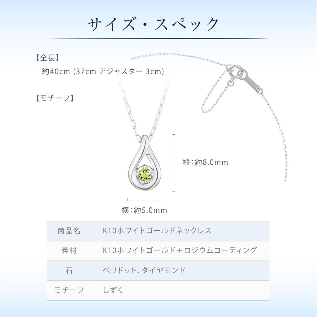 10K White Gold Necklace for 4℃ [August Birthstone] Women, 11182-612-3213-00-00
