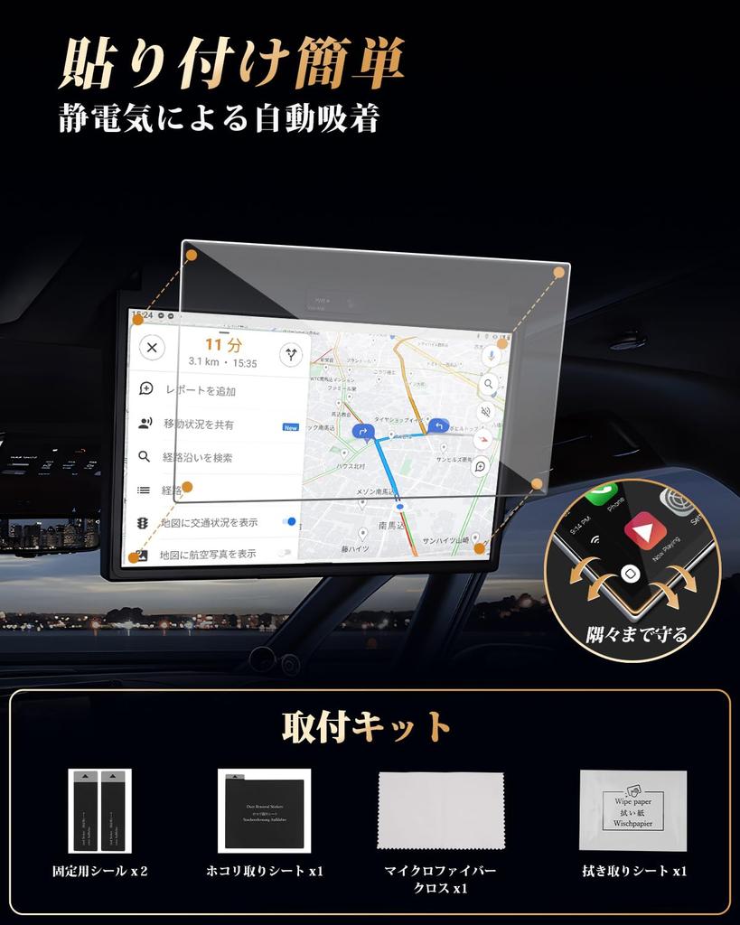ECOZEN Tempered Glass Rear Monitor Screen Protector for Toyota Touch Also suitable as an Alphard 40 accessory or custom 13.2-inch Alphard/Vellfire (40