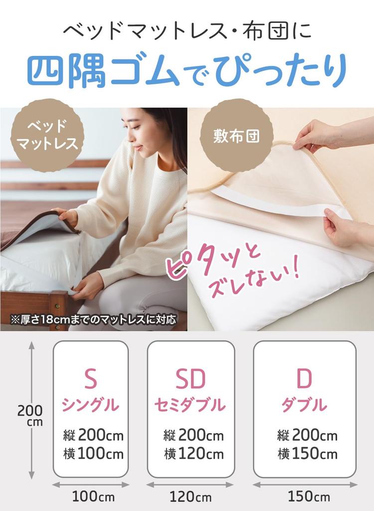 Waterproof Bedwetting Machine Washable Dryer Baby Sheet Beige X Beige of Single 100 X (Keratta) Sheet, & Safe, 100% Cotton, Antibacterial, Anti-mite