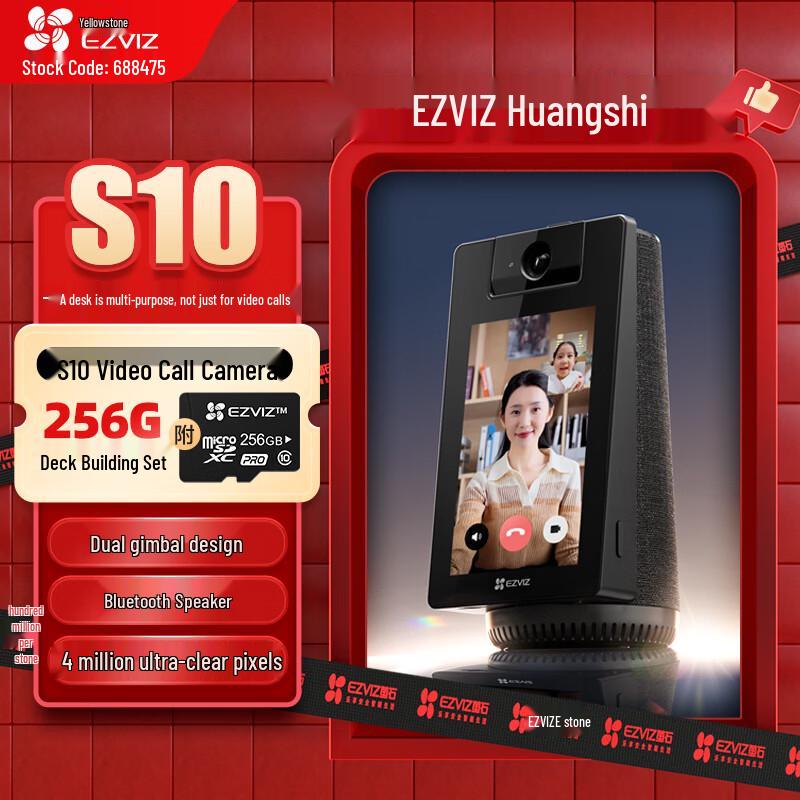 

EZVIZ S10 4MP AI 360° Pan/Tilt Video Call Camera (CN version) Camera