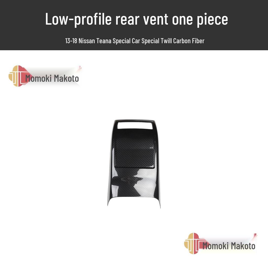 Teana 13-18 Peach Wood Carbon Fiber Center Console Handle Trim Sticker