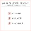 Est Intensive Body Serum