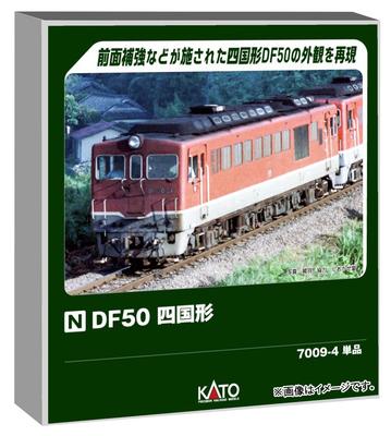 KATO N Gauge DF50 Shikoku Type Railway Model Diesel Locomotive 7009-4