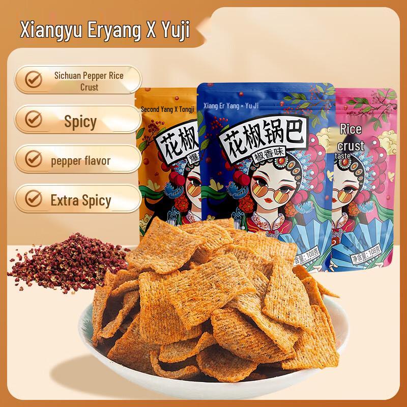 Yujixiangyu Handmade Sichuan Pepper Rice Crackers 3-Flavor Combo