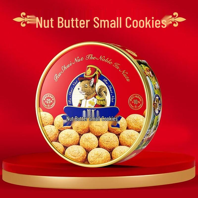 Gourmet Nut & Cookie Gift Box