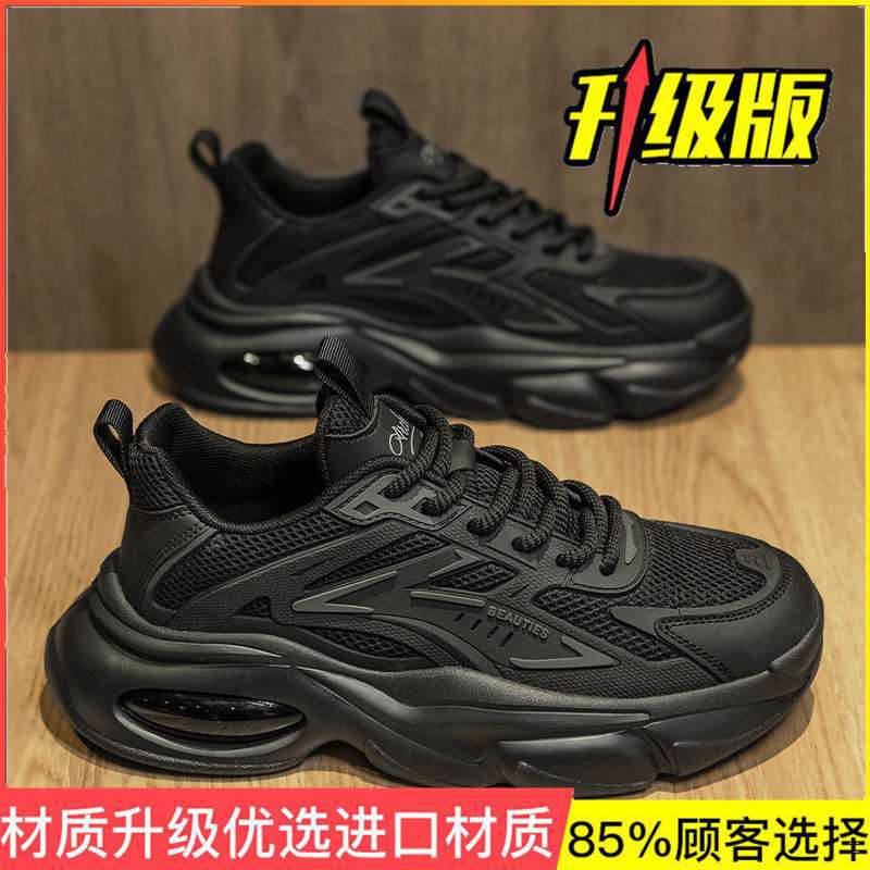 Men's Shoes Are Popular In Summer, Breathable Mesh Versatile Casual Dad Shoes, Men's Youth Air Cushion Running Sports Trendy Shoes