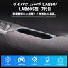 SXCY New Model Daihatsu Move Door Pocket LA850/LA860S Storage Box Driver Side / Passenger